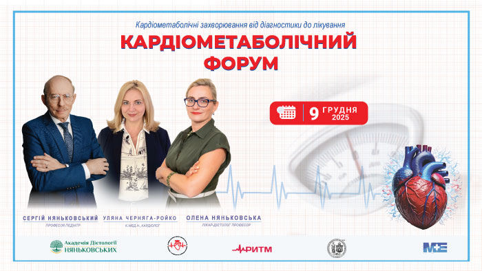 Олена Няньковська професор лікар дієтолог гастроентеролог україна Львів Київ Одеса