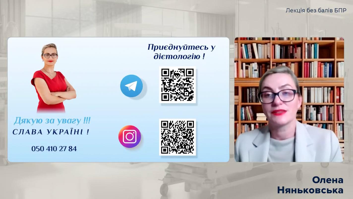Олена Няньковська професор лікар дієтолог гастроентеролог -  лікування ожиріння та метаболічного синдрому Львів Київ Одеса Україна