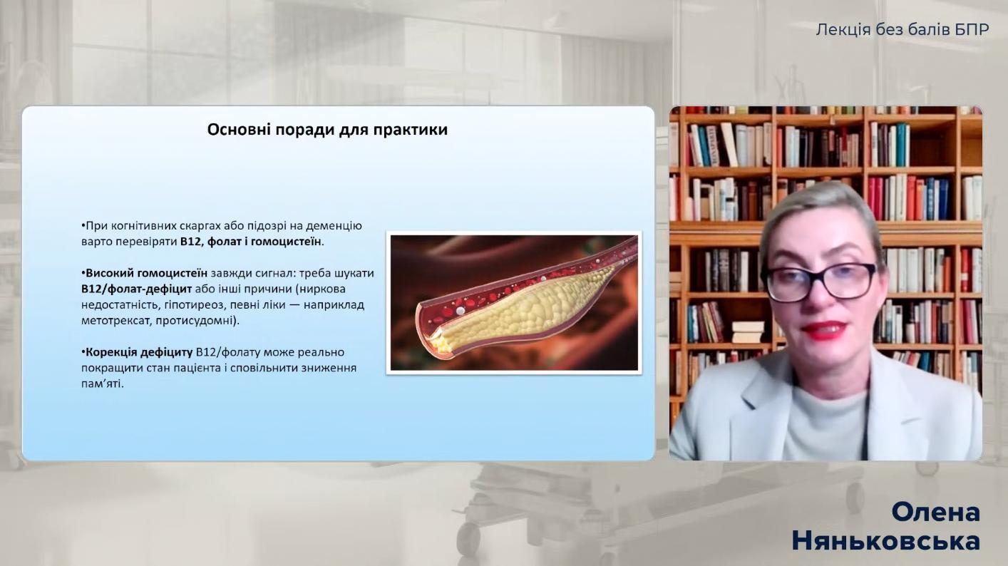 Професор Олена Няньковська  дієтолог гастроентеролог що виступає на Кардіометаболічному форумі 2025