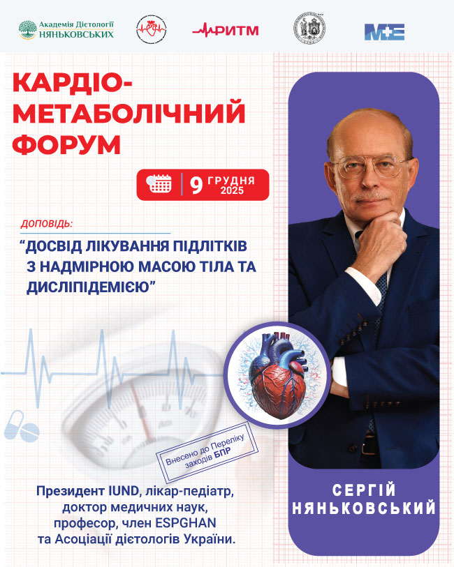 Сергій Няньковський-професор перший президент IUND Львів