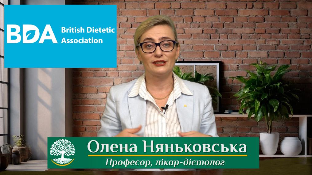 Дієтолог Київ Львів Одеса Ужгород Україна онлайн консультація