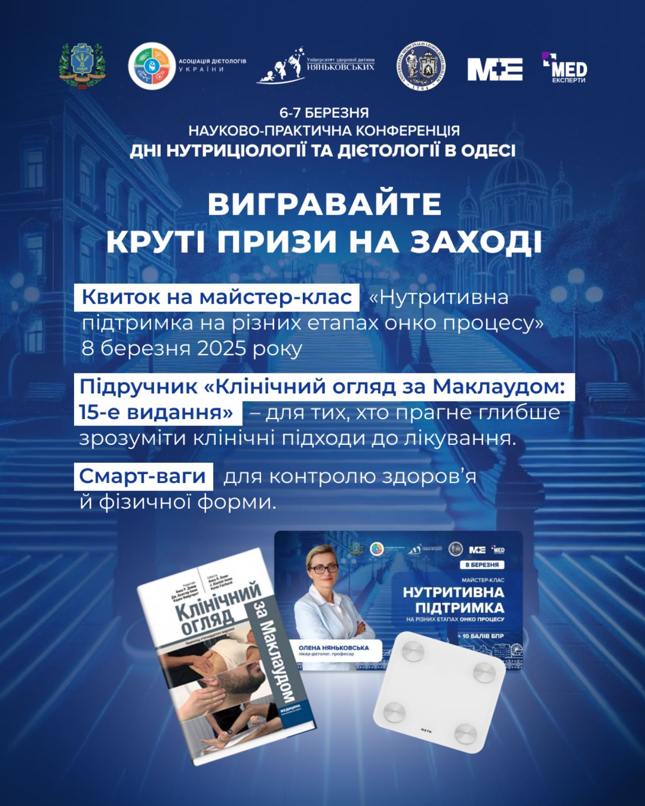 Лікар дієтолог Київ Львів Одеса Україна - Олена Няньковська