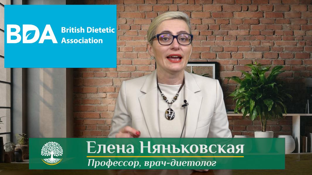 Врач диетолог Украина Киев Львов Одесса Елена Няньковськая