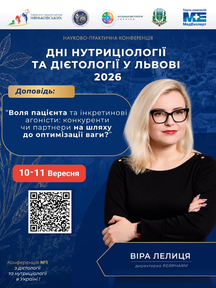 Віра Лелиця фармакологиня  директорка PERPHARM Київ