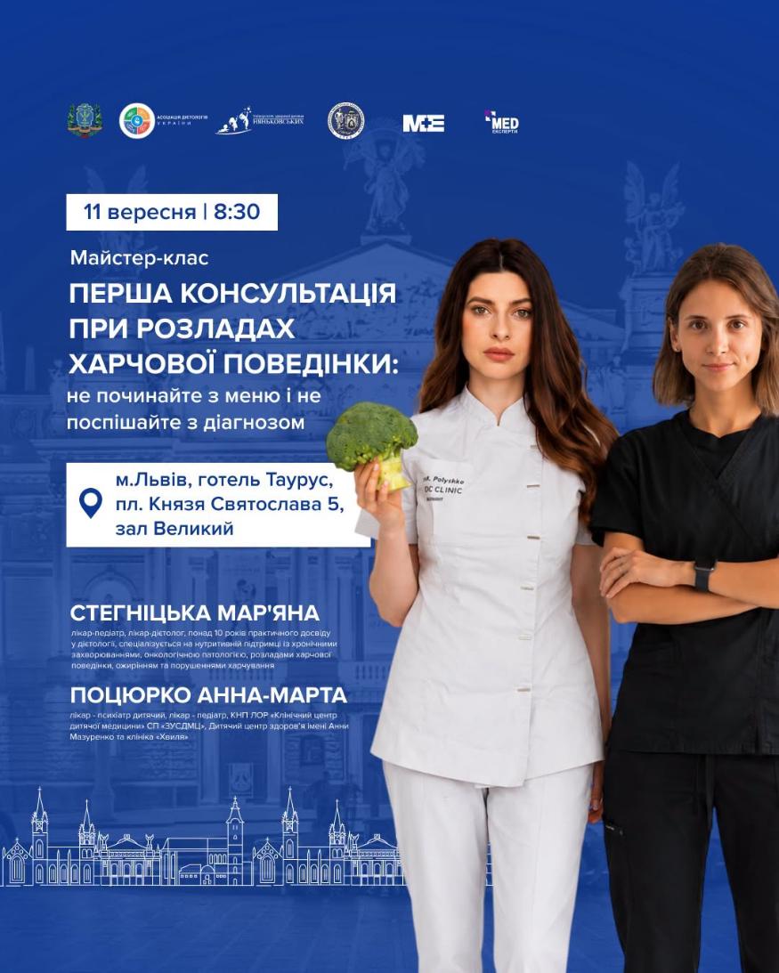 Стегніцька Мар'яна Василівна та Поцюрко Анна-Марта Андріївна