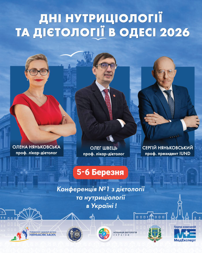 Кращі топ дієтологи в Україні - Лікар дієтолог гастроентеролог Олена Няньковська Львів Київ Одеса Ужгород