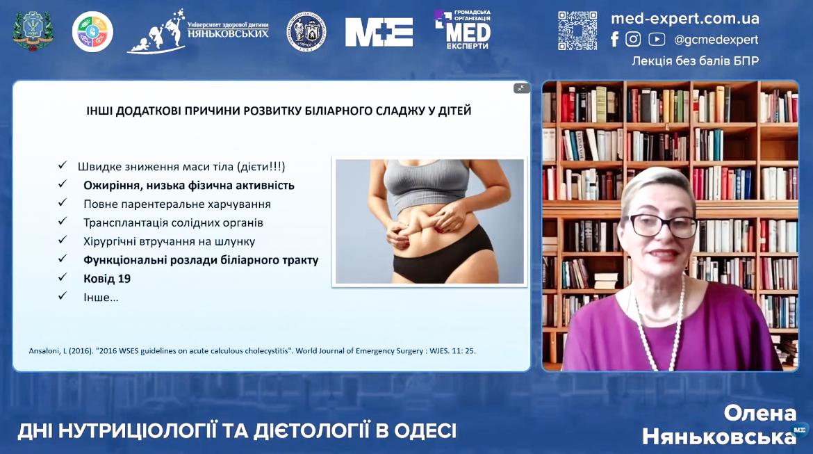 Дієтолог Олена Няньковська під час обговорення клінічних кейсів на конференції для гастроентерологів дієтологів  Дні Дієтології в Одесі 2026