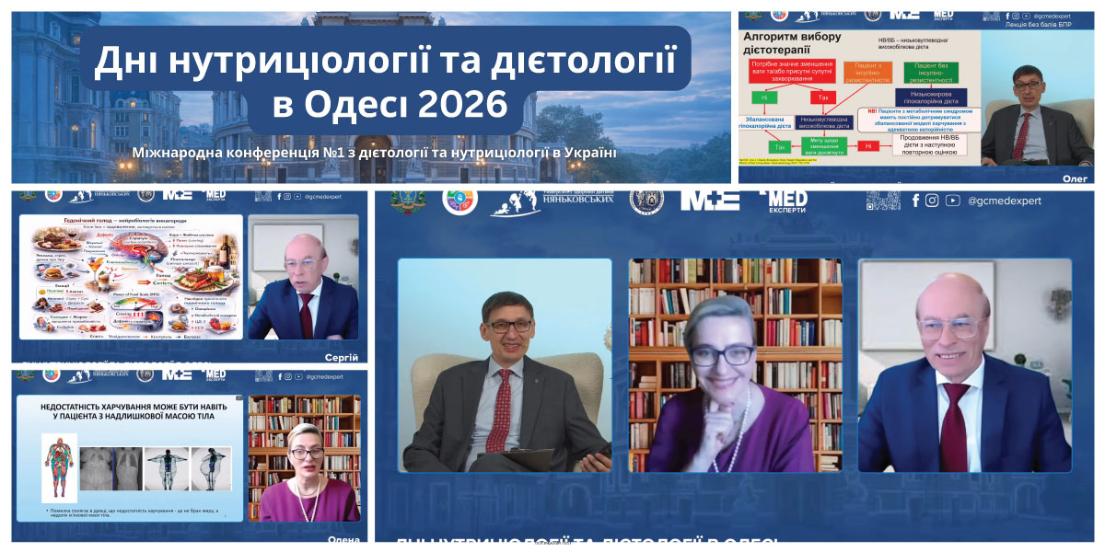 Професор Олена Няньковська під час конференції Дні нутриціології та дієтології в Одесі 2026
