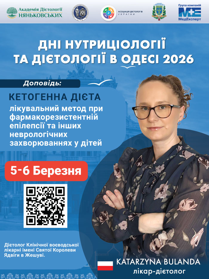 кетогенна дієта Кето-дієта для схуднення та зменшення приступів епілепсії