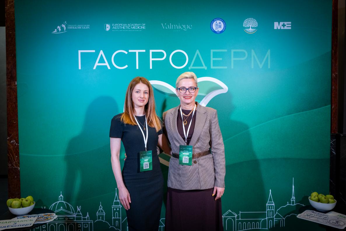 Науково-практична конференція з нутриціології та дерматології ГастроДерм 2026 гастроентерологія та дерматологія клінічні аспекти