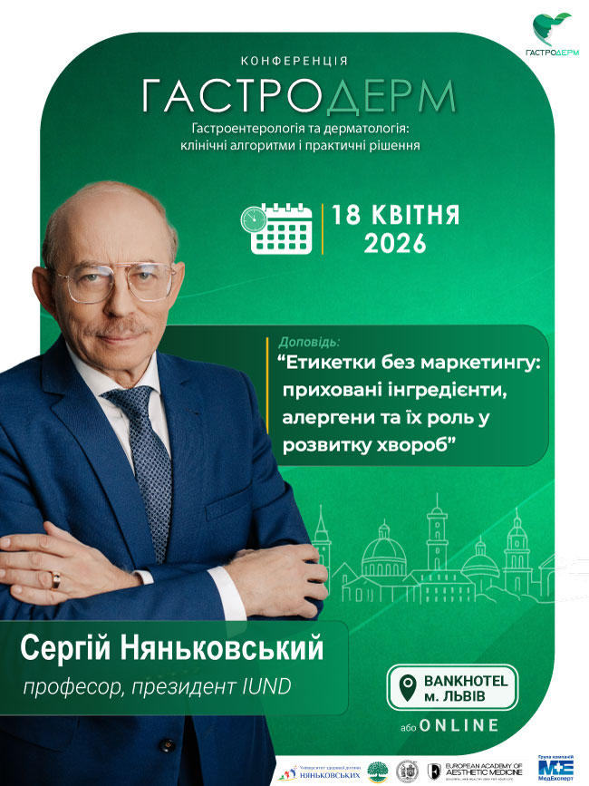 Сергій Няньковський перший президент Міжнародного університету нутріціології та дієтології IUND