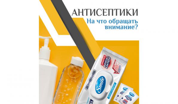 Каким должно быть антисептическое средство для рук в условиях пандемии ...