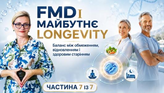 Anti-age дієта - що насправді уповільнює старіння після 40? Харчування, м'язи і longevity