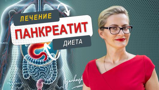 Острый панкреатит: симптомы, лечение, диета, нужно ли голодать?