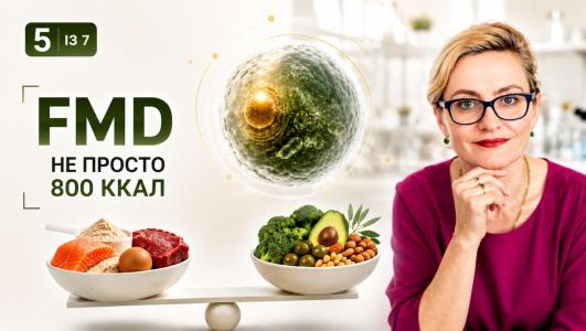 ProLon і FMD: як працює 5-денна програма, що імітує голодування